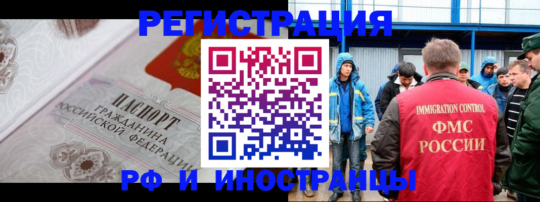 временная регистрация собственник в Катав-Ивановске