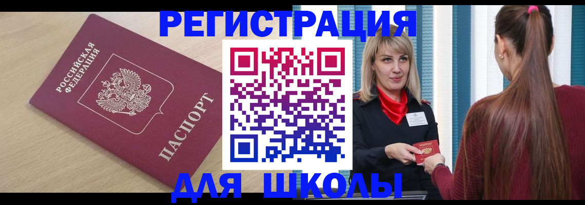 временная регистрация законно в Катав-Ивановске