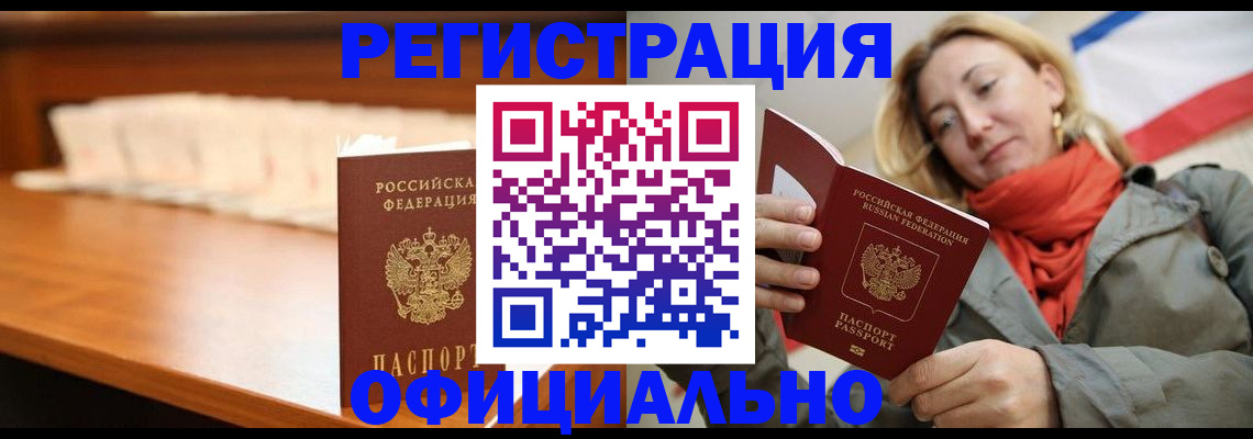 временная регистрация адрес в Катав-Ивановске