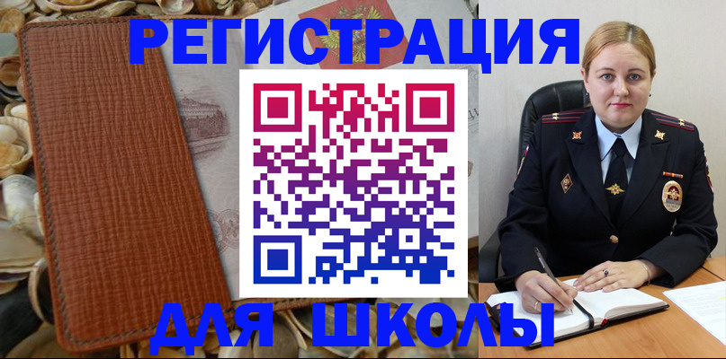 прописка паспорт в Катав-Ивановске