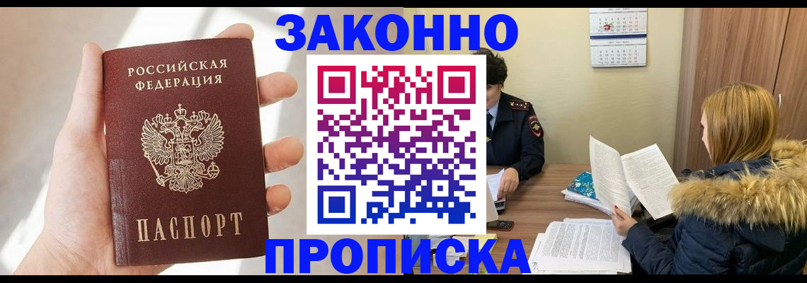 прописка для военкомата в Катав-Ивановске